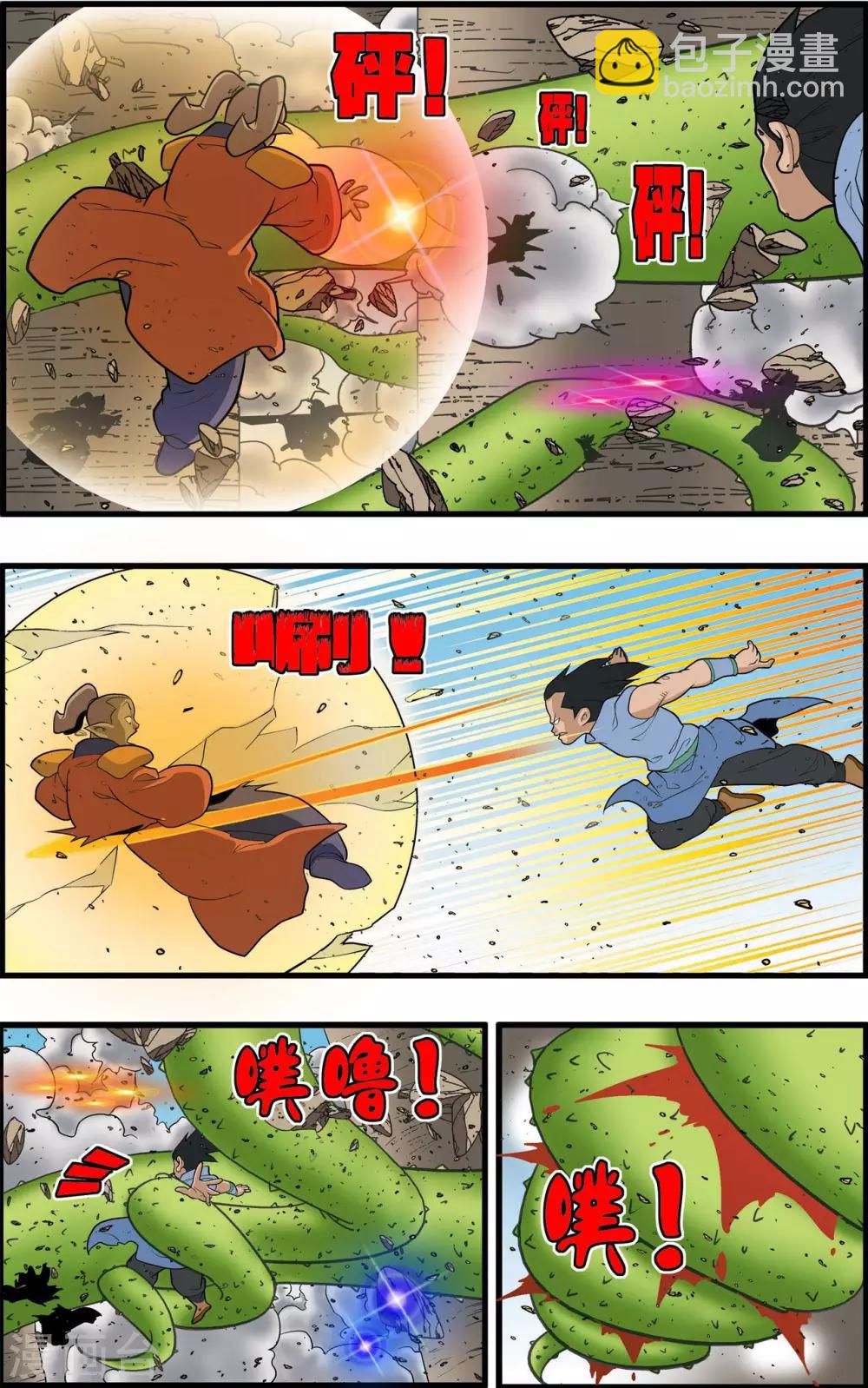 第202话 仙魔大战112