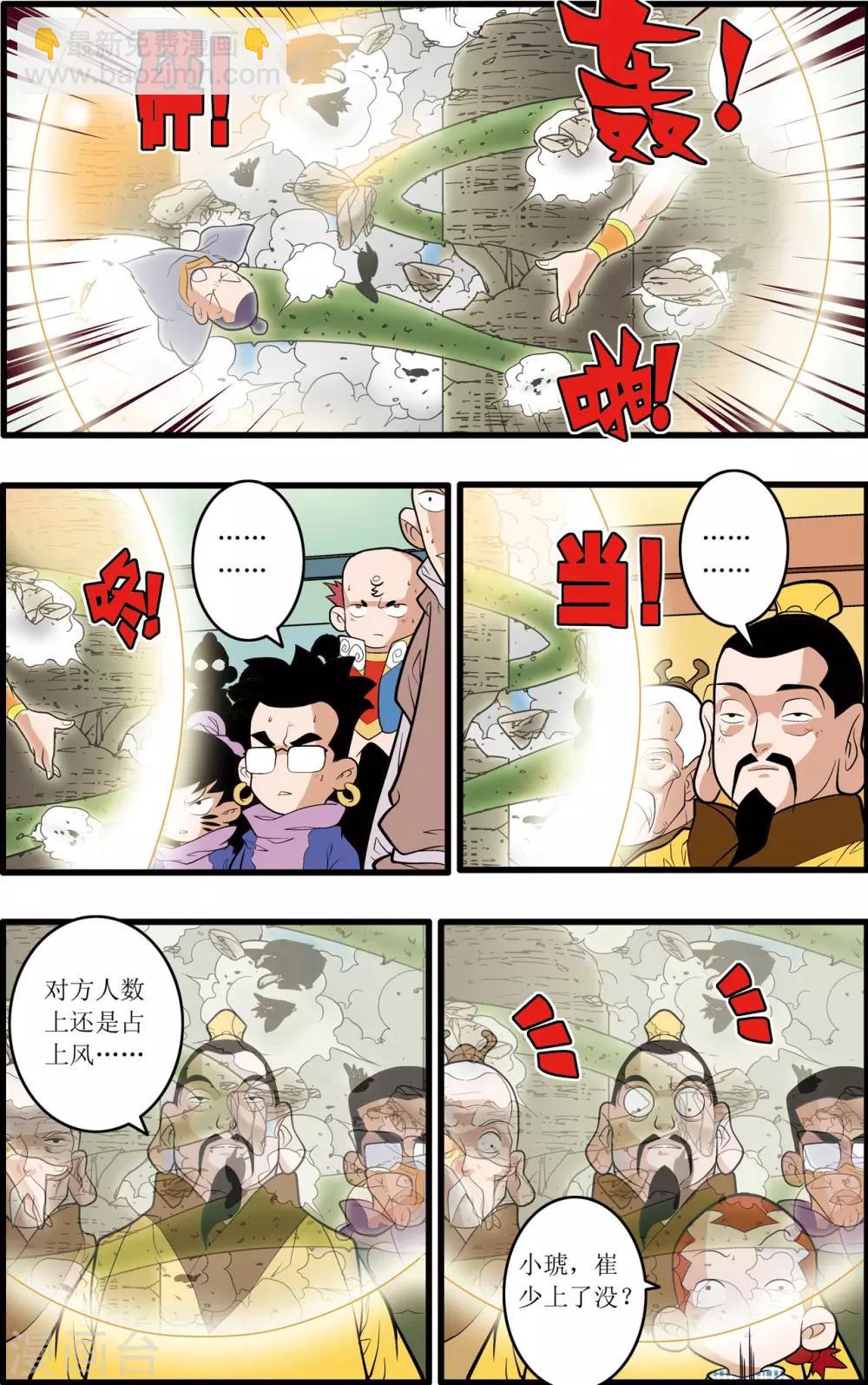 第202话 仙魔大战114