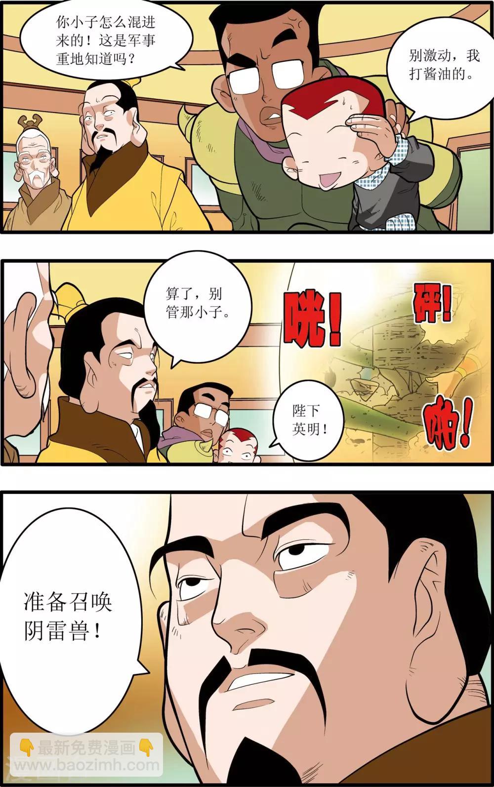 第202话 仙魔大战115