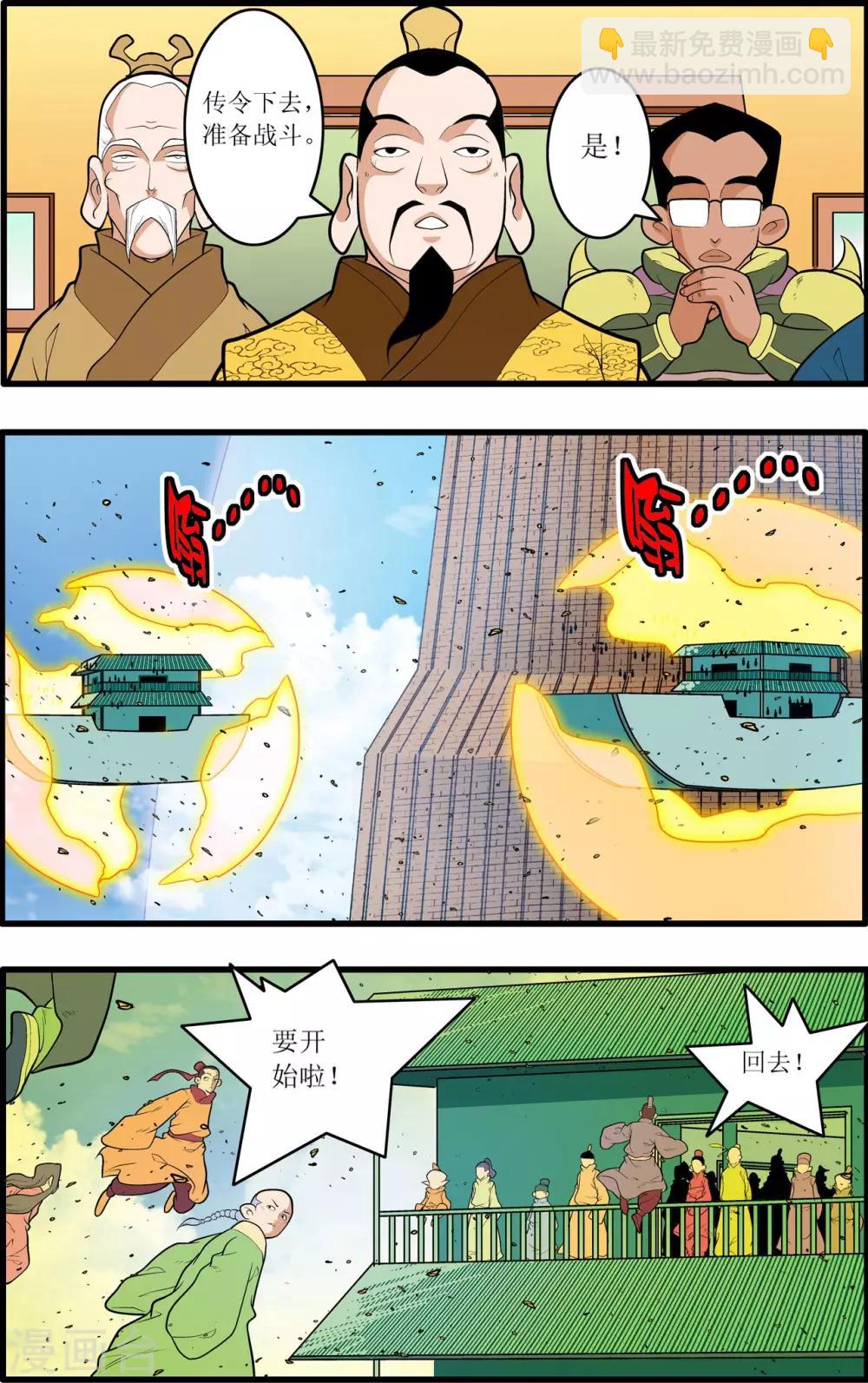 第202话 仙魔大战13