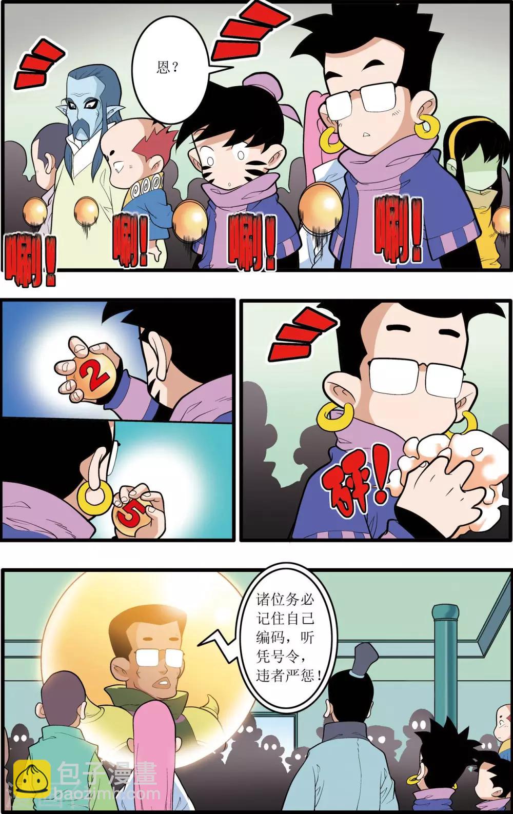 第202话 仙魔大战14