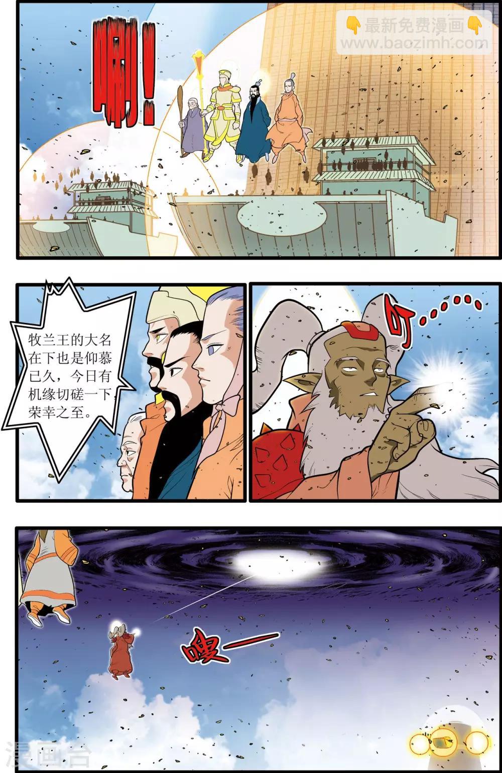 第202话 仙魔大战16
