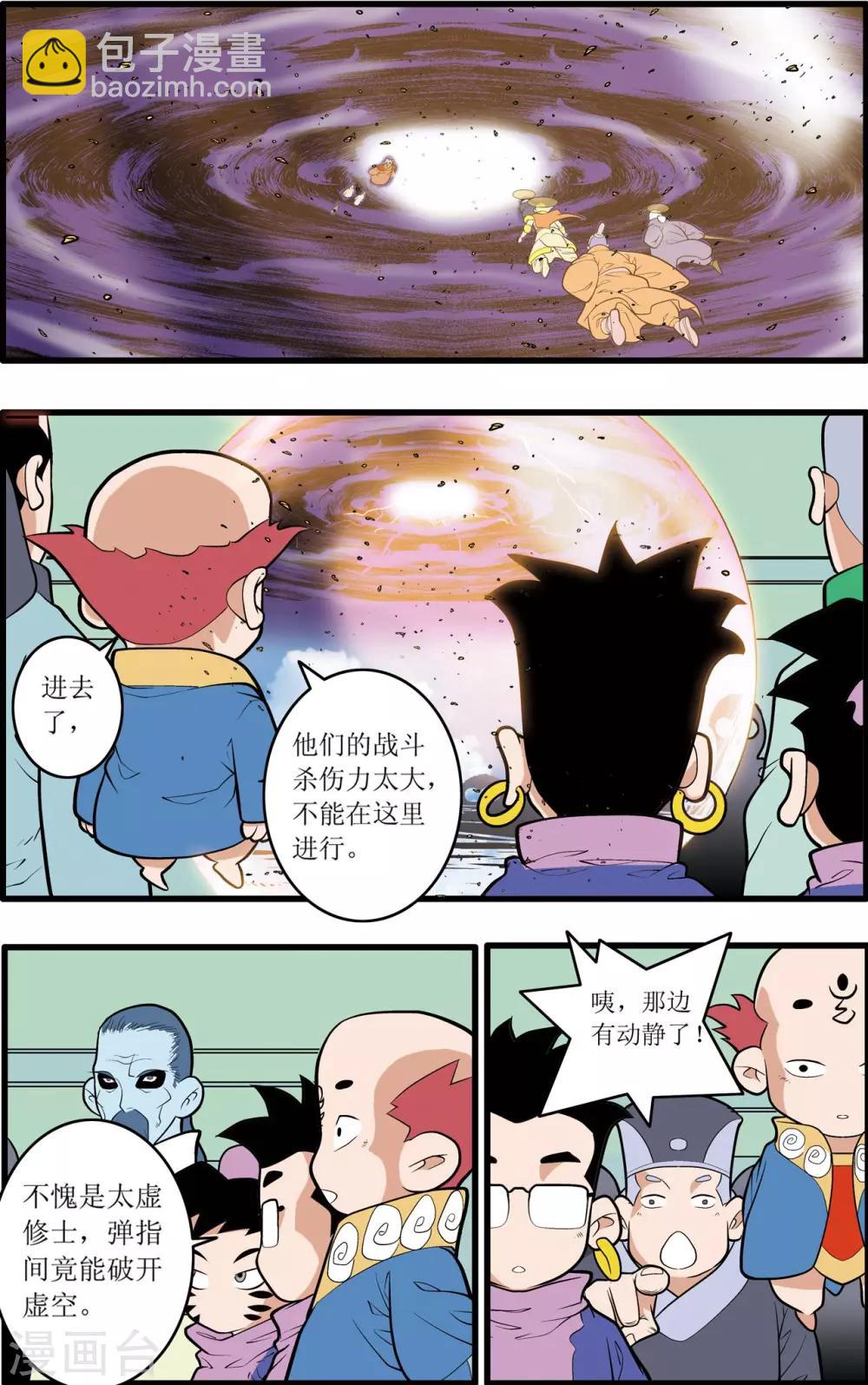 第202话 仙魔大战17