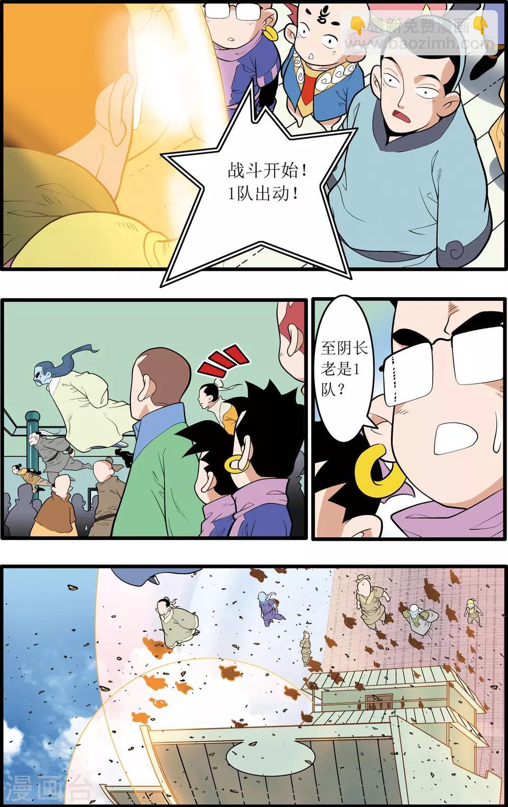第202话 仙魔大战19