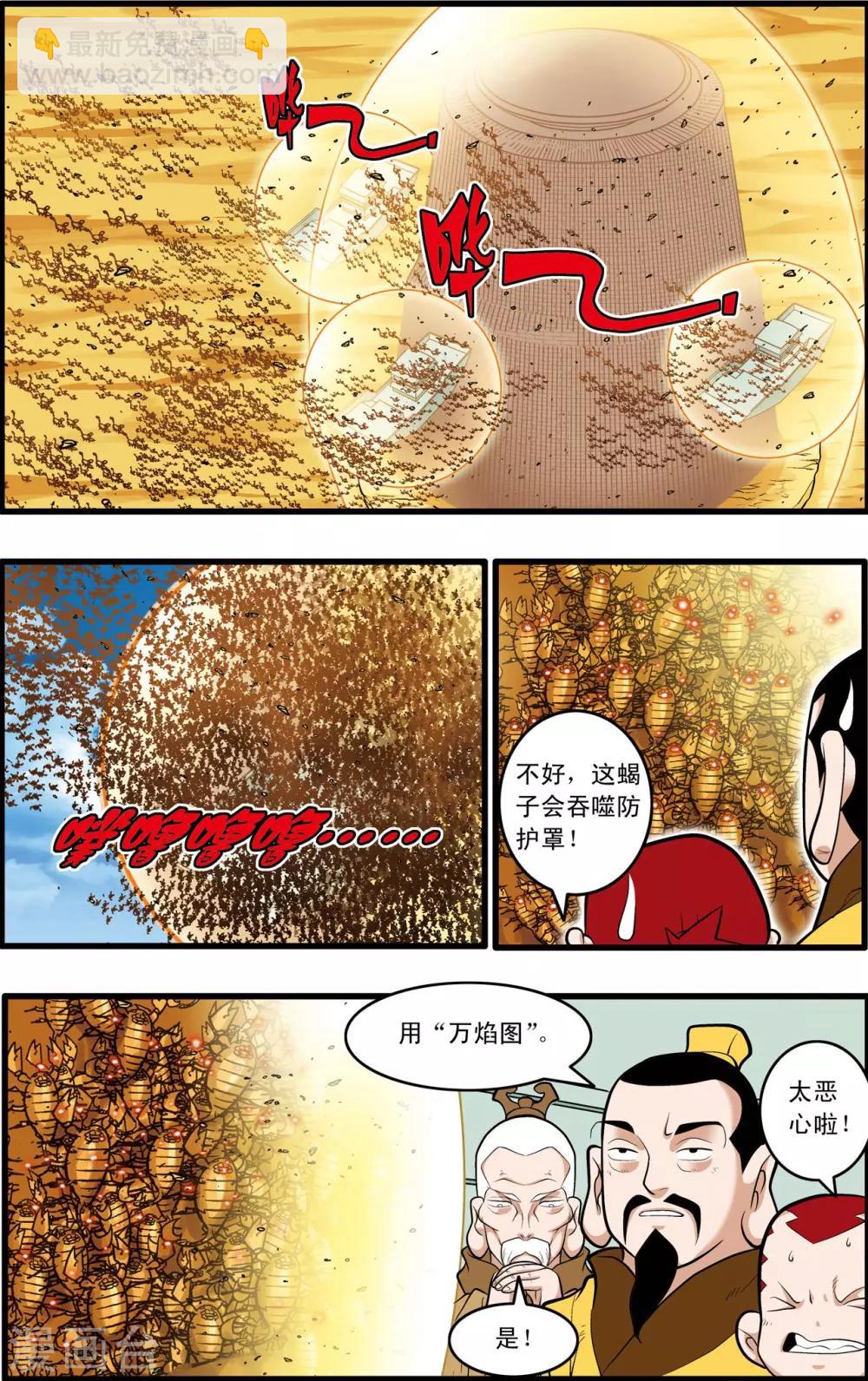 第203话 仙魔大战214