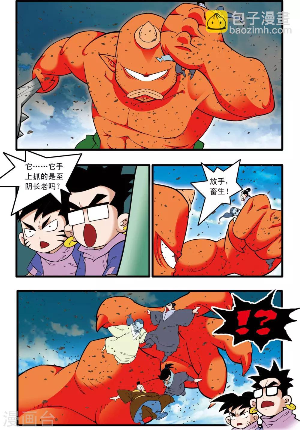 第203话 仙魔大战28
