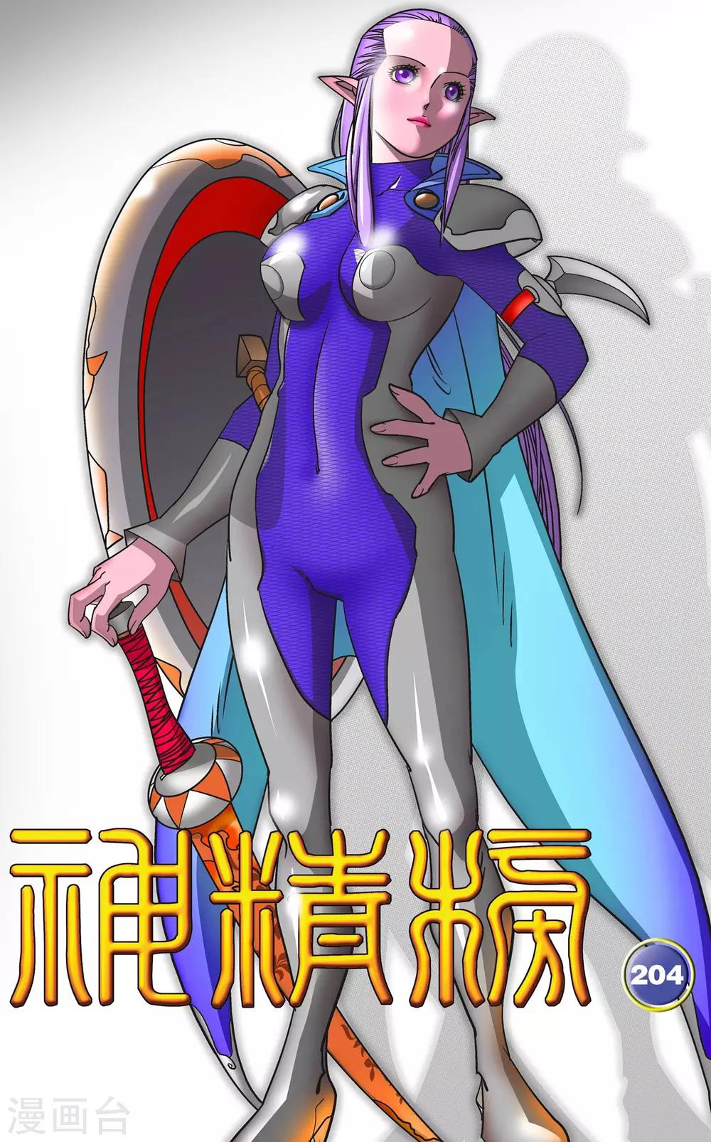 第204话 仙魔大战30