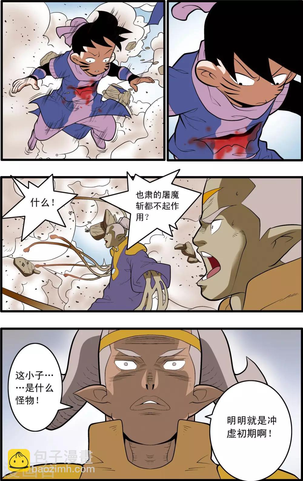 第204话 仙魔大战311