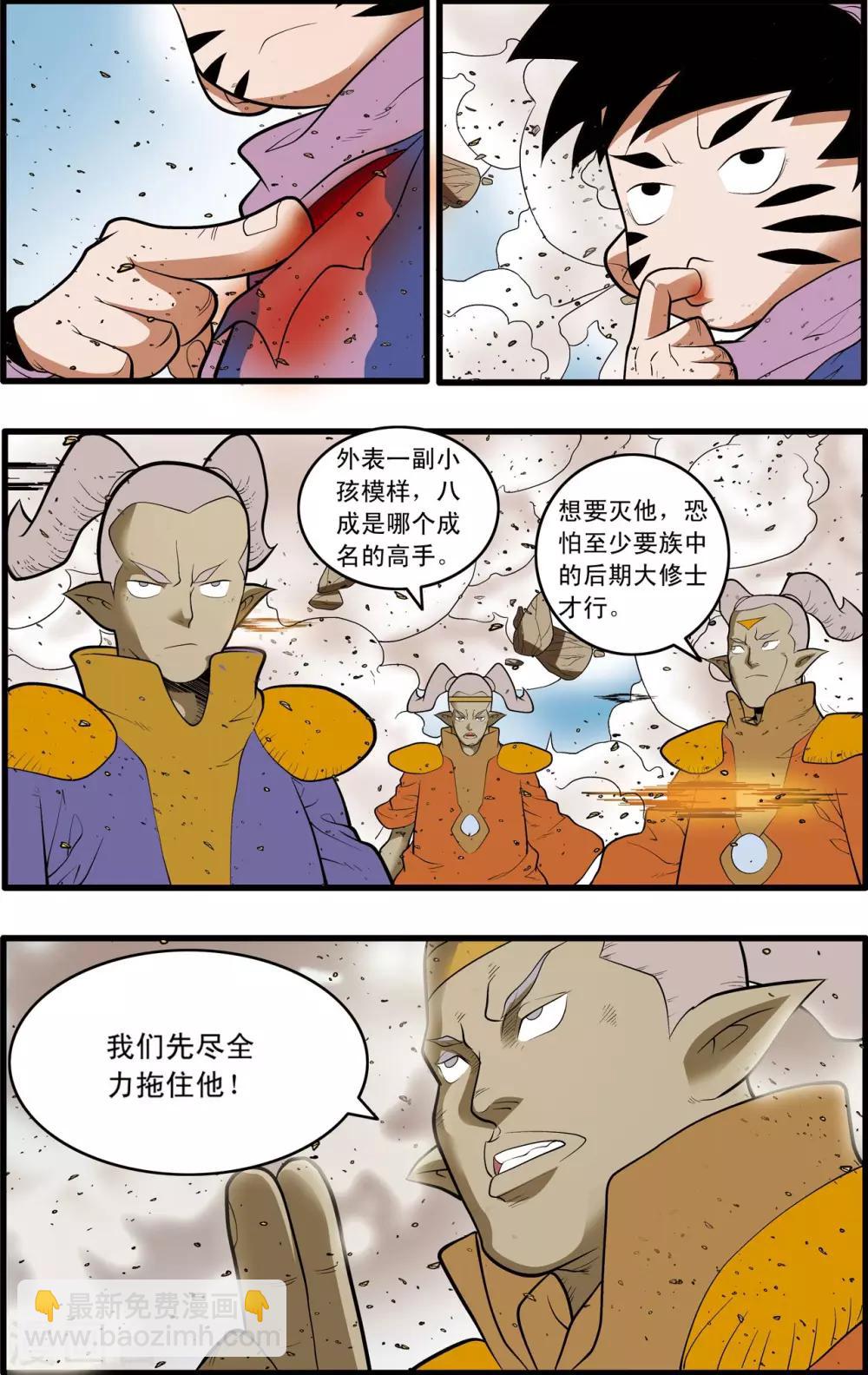 第204话 仙魔大战312