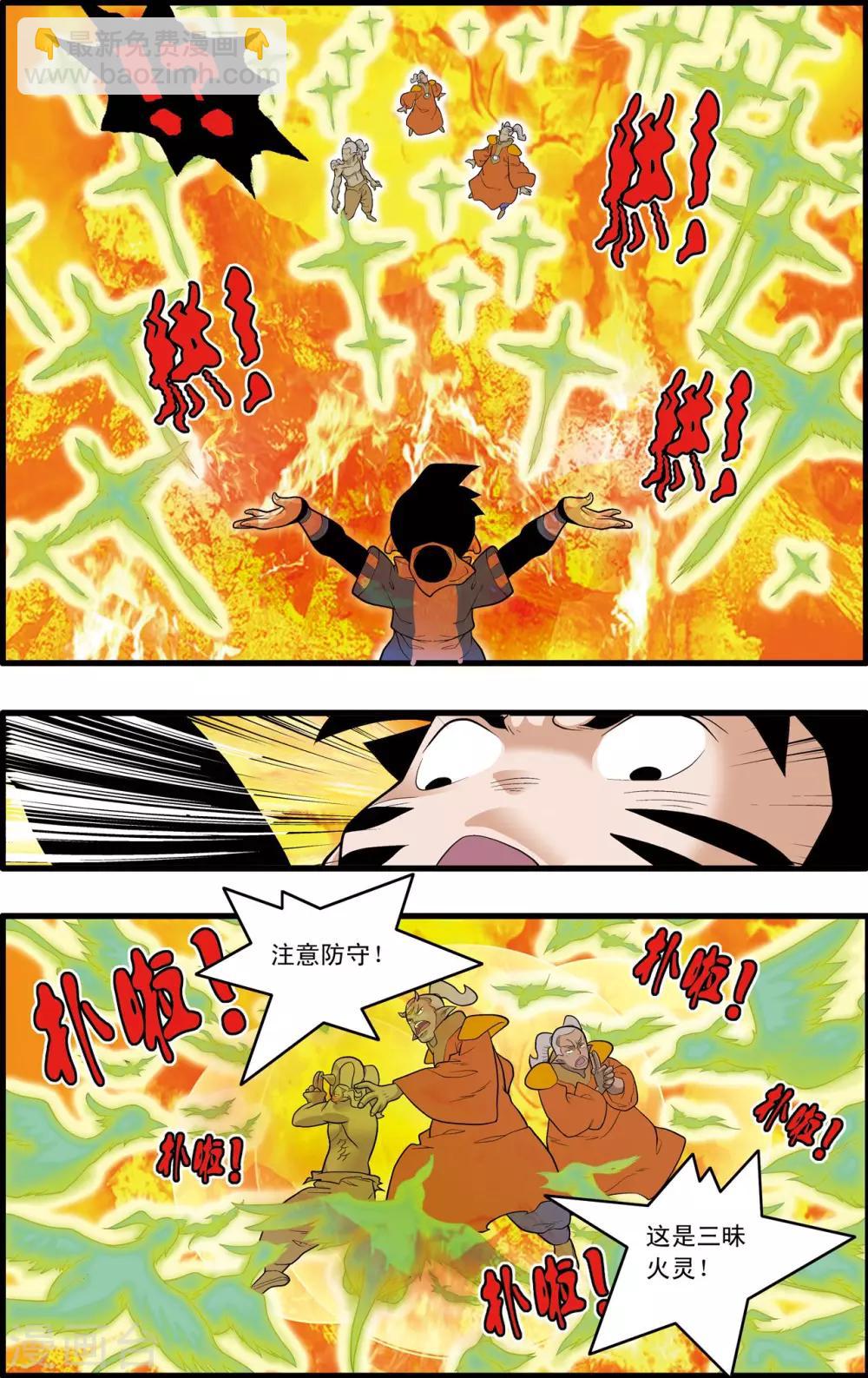 第204话 仙魔大战314