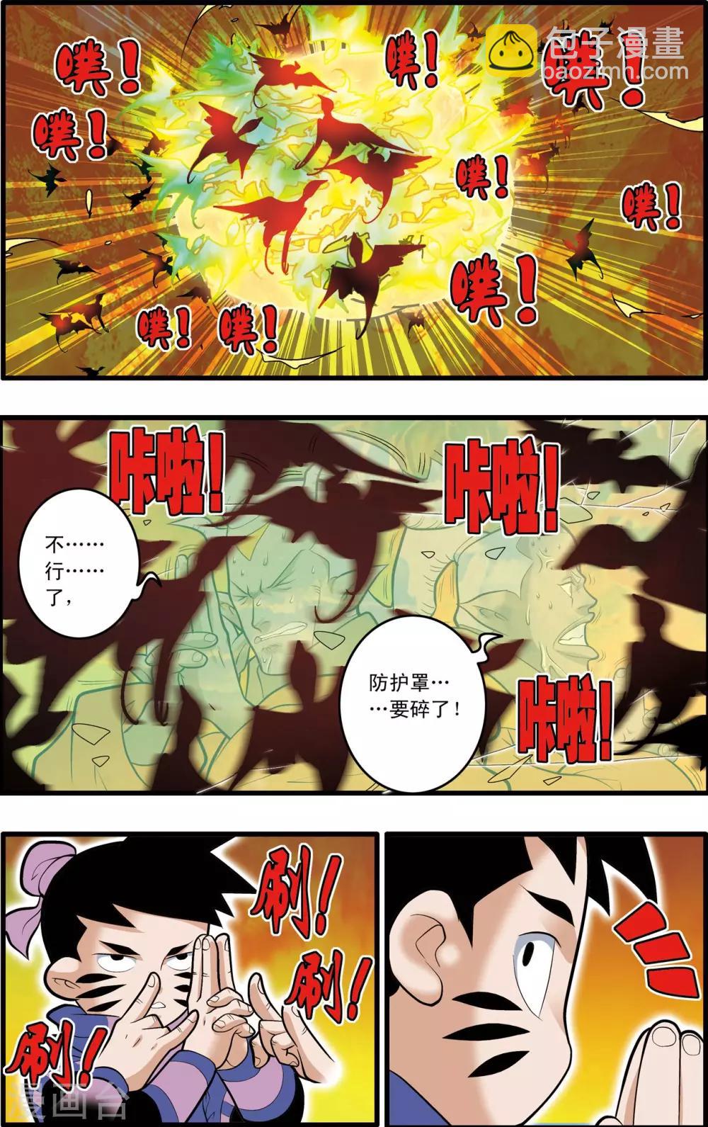 第204话 仙魔大战315