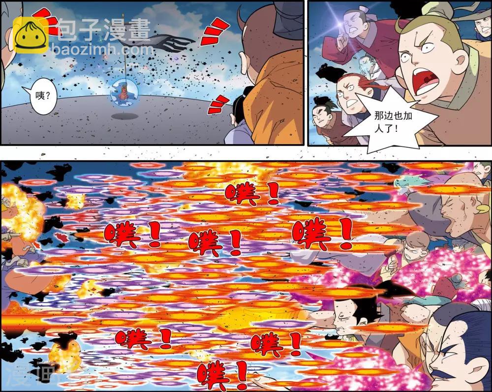 第204话 仙魔大战32