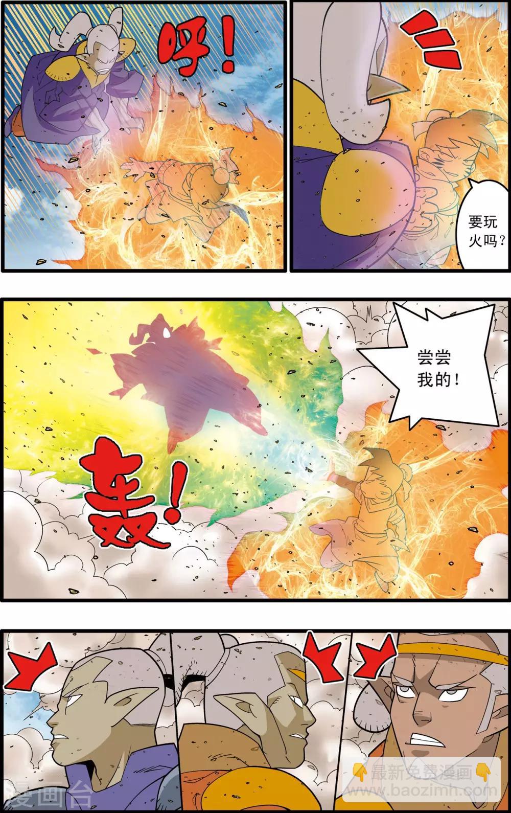 第204话 仙魔大战34