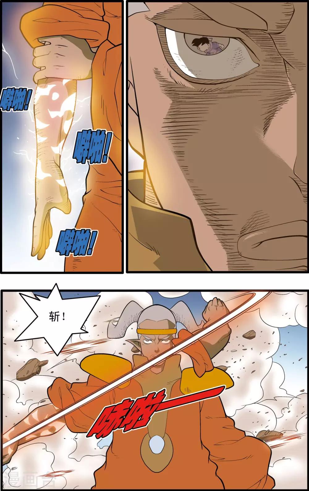 第204话 仙魔大战39