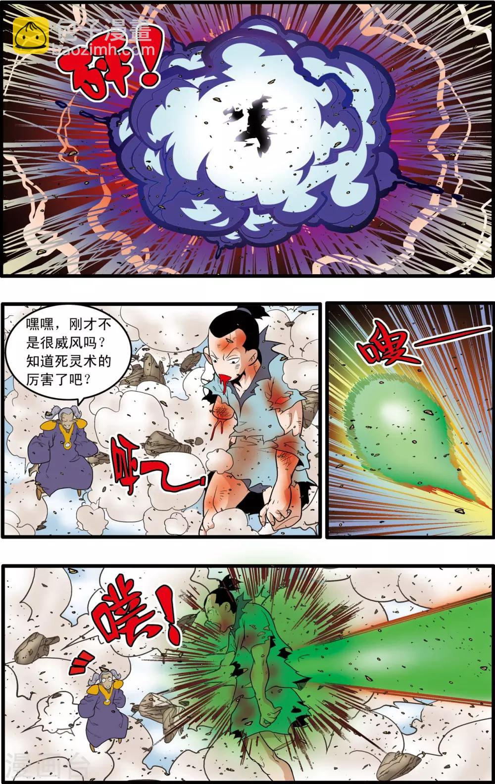 第206话 仙魔大战510