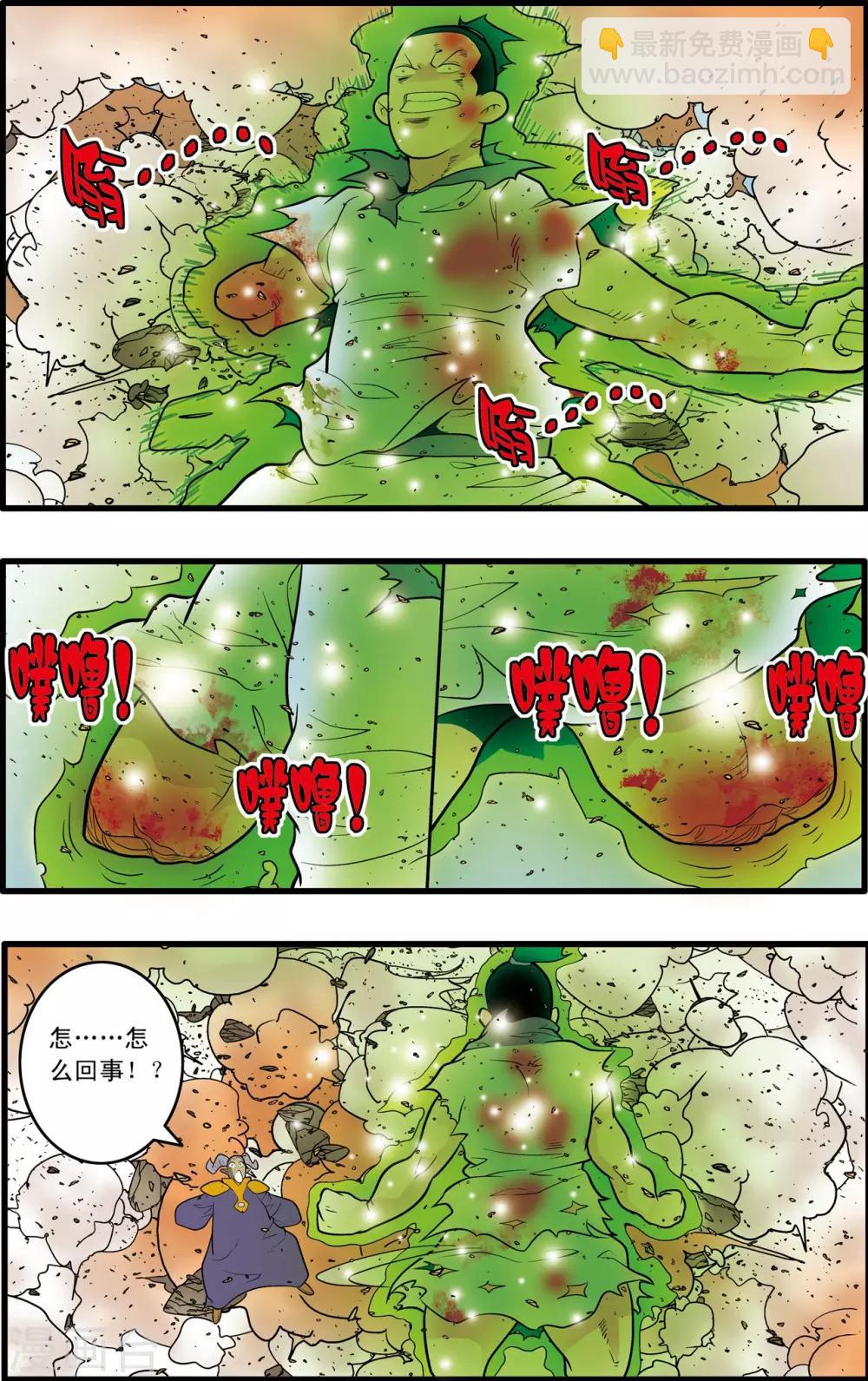 第206话 仙魔大战511