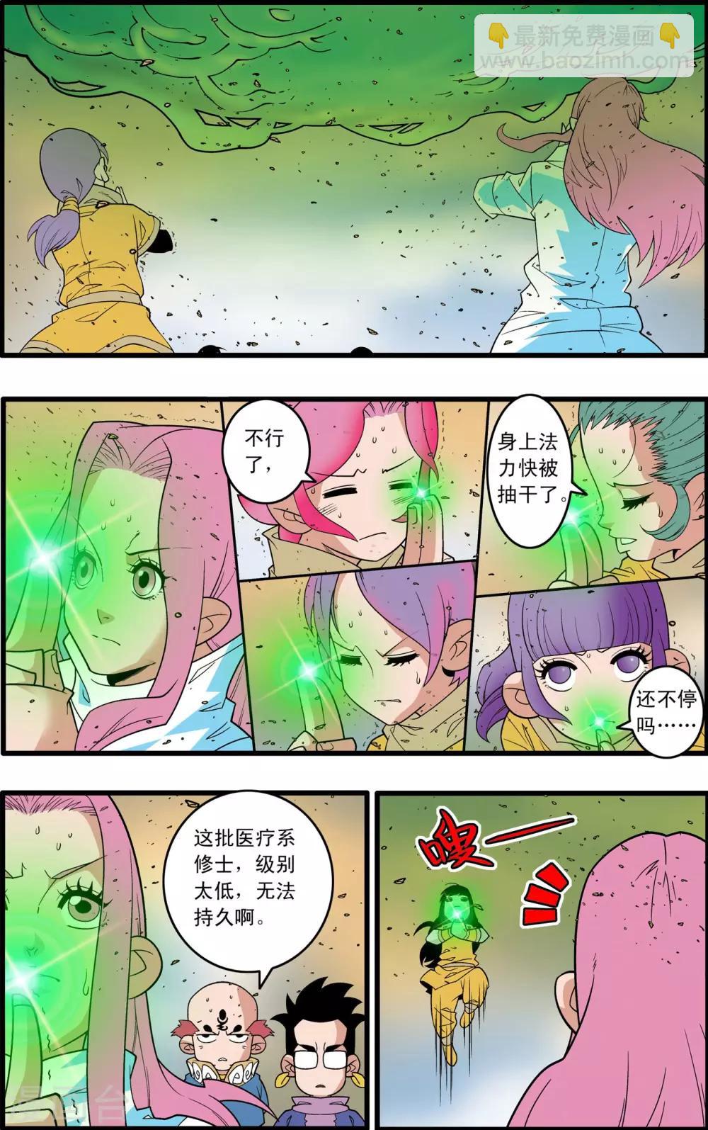 第206话 仙魔大战514