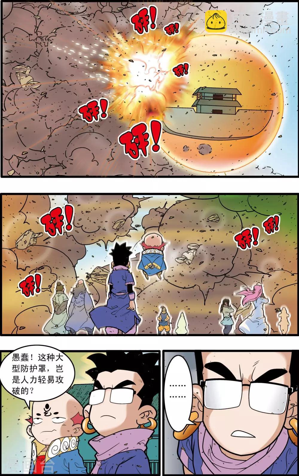 第206话 仙魔大战518