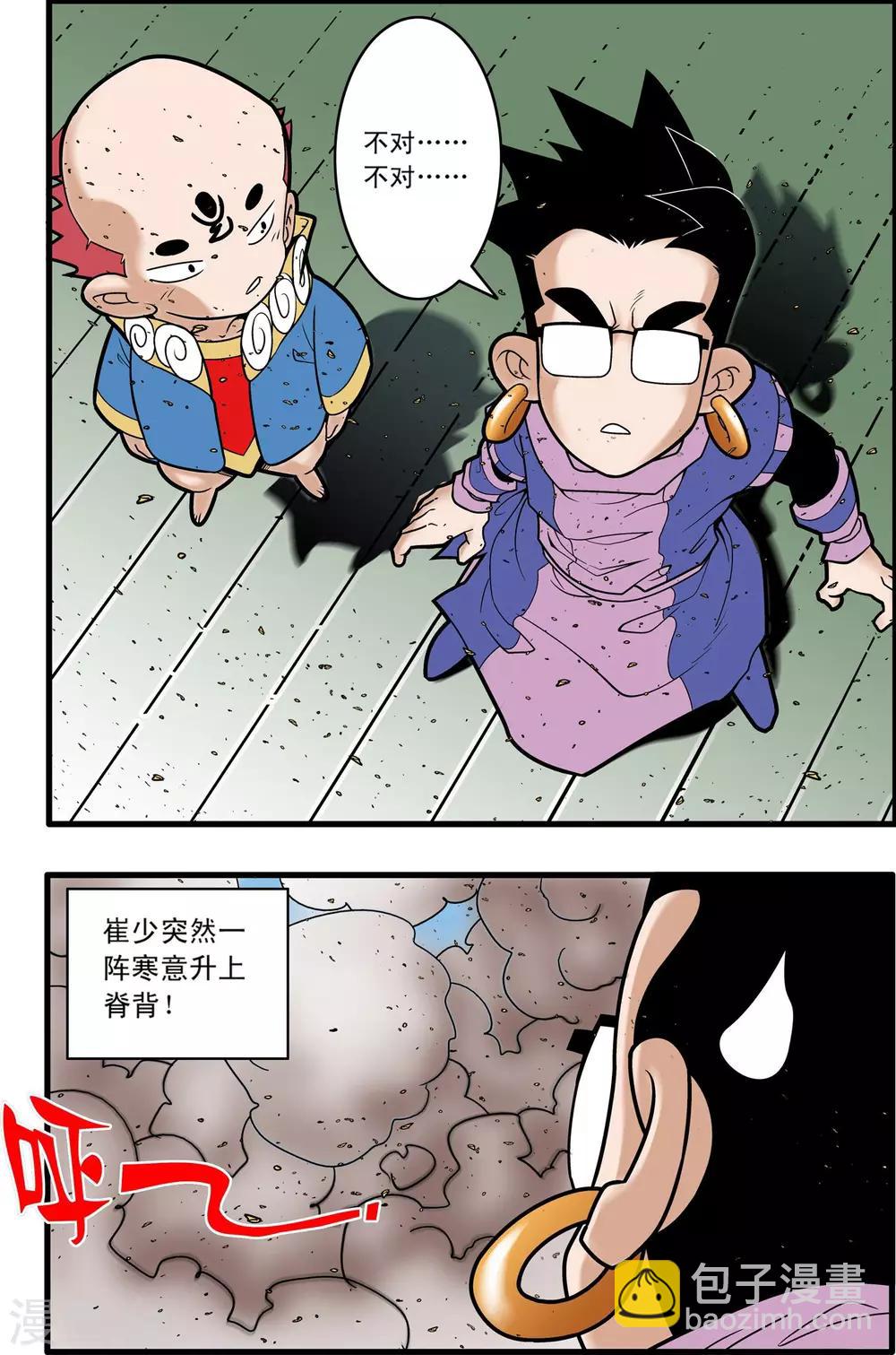 第206话 仙魔大战519