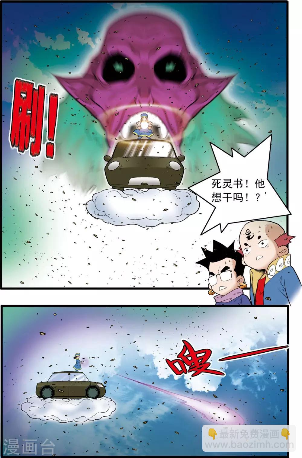 第206话 仙魔大战52