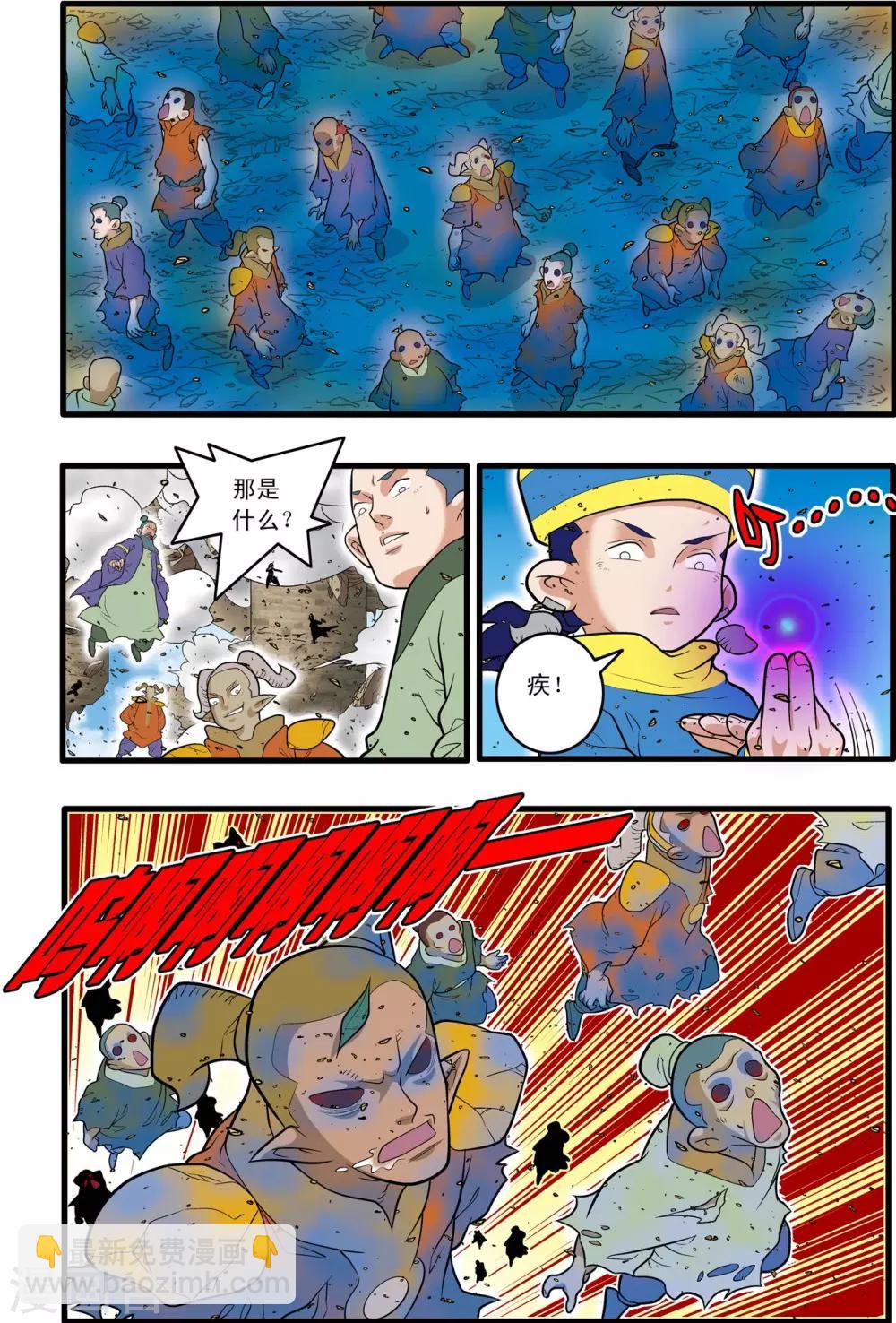 第206话 仙魔大战54