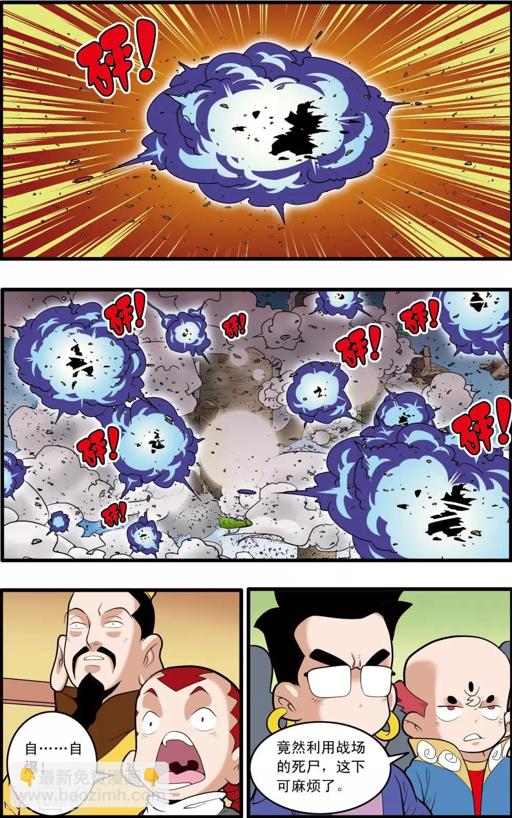 第206话 仙魔大战56