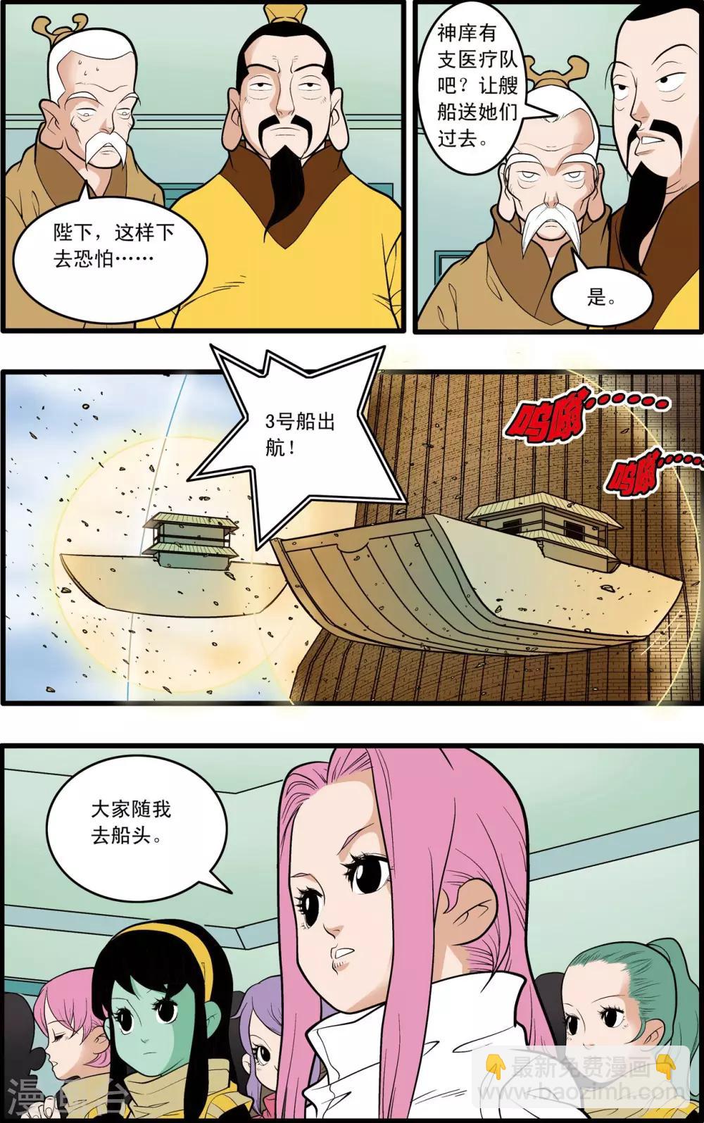 第206话 仙魔大战57