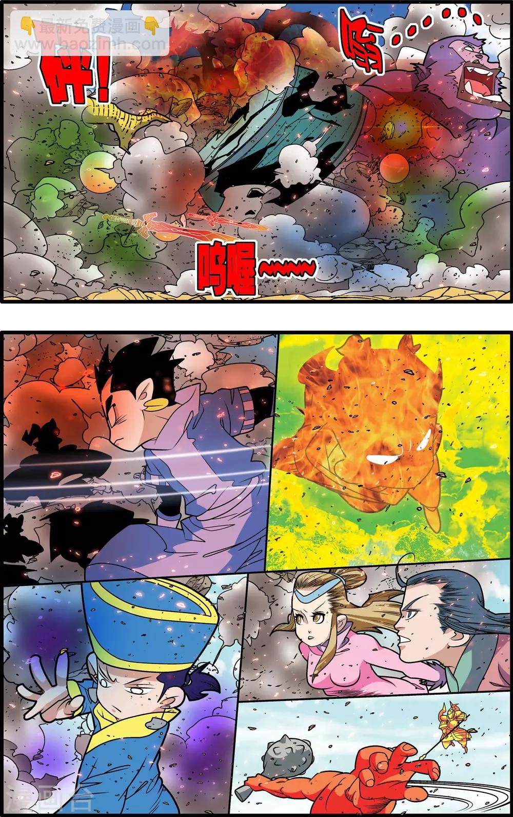 第207话 催少登场16