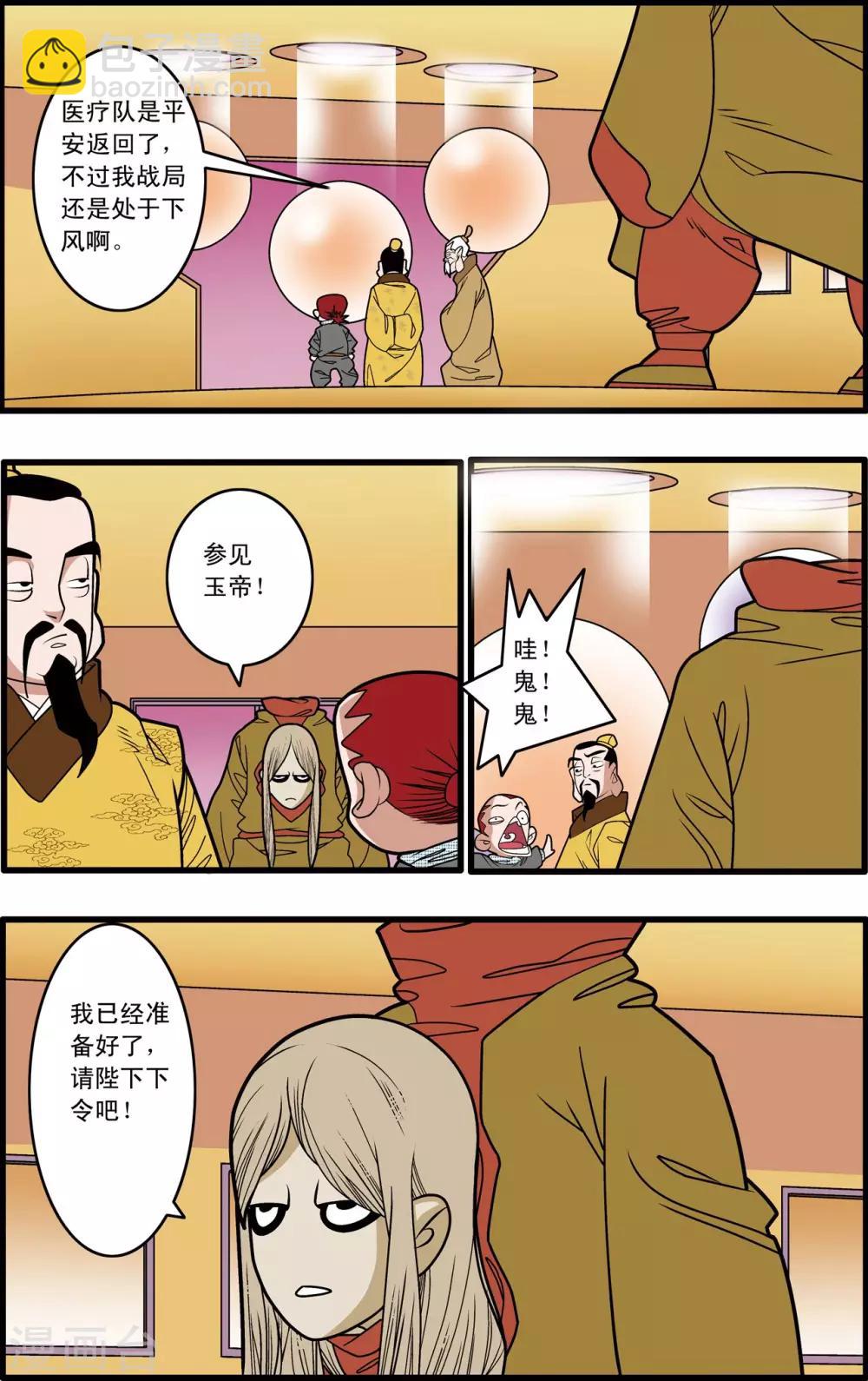 第207话 催少登场17