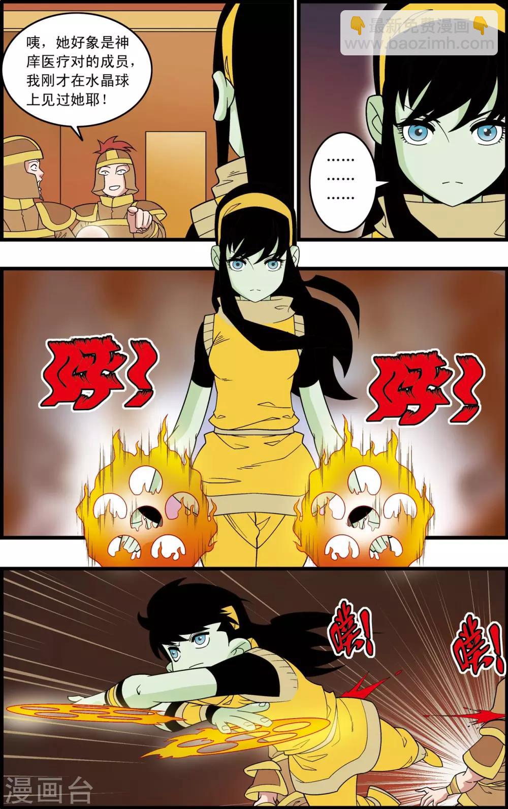 第208话 炼血的举动10