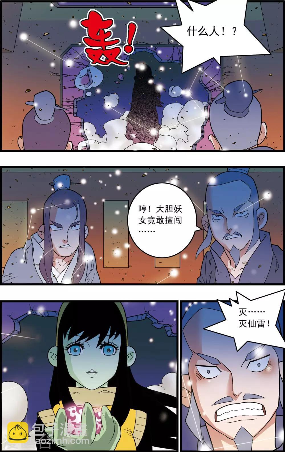第208话 炼血的举动12
