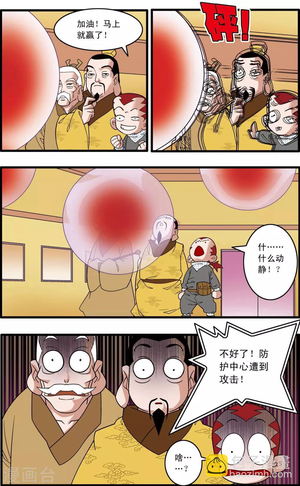 第208话 炼血的举动13