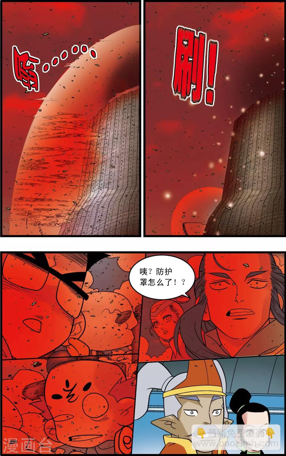 第208话 炼血的举动14