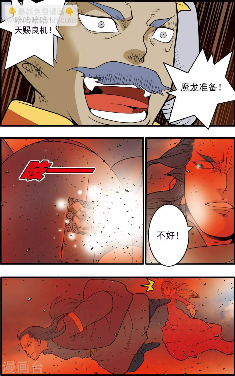 第208话 炼血的举动15