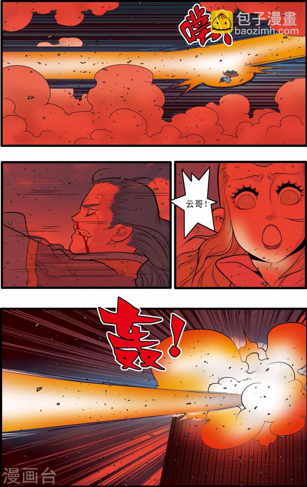 第208话 炼血的举动17