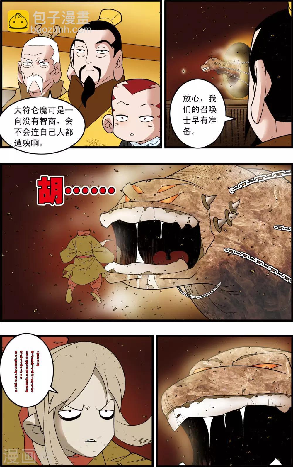 第208话 炼血的举动4