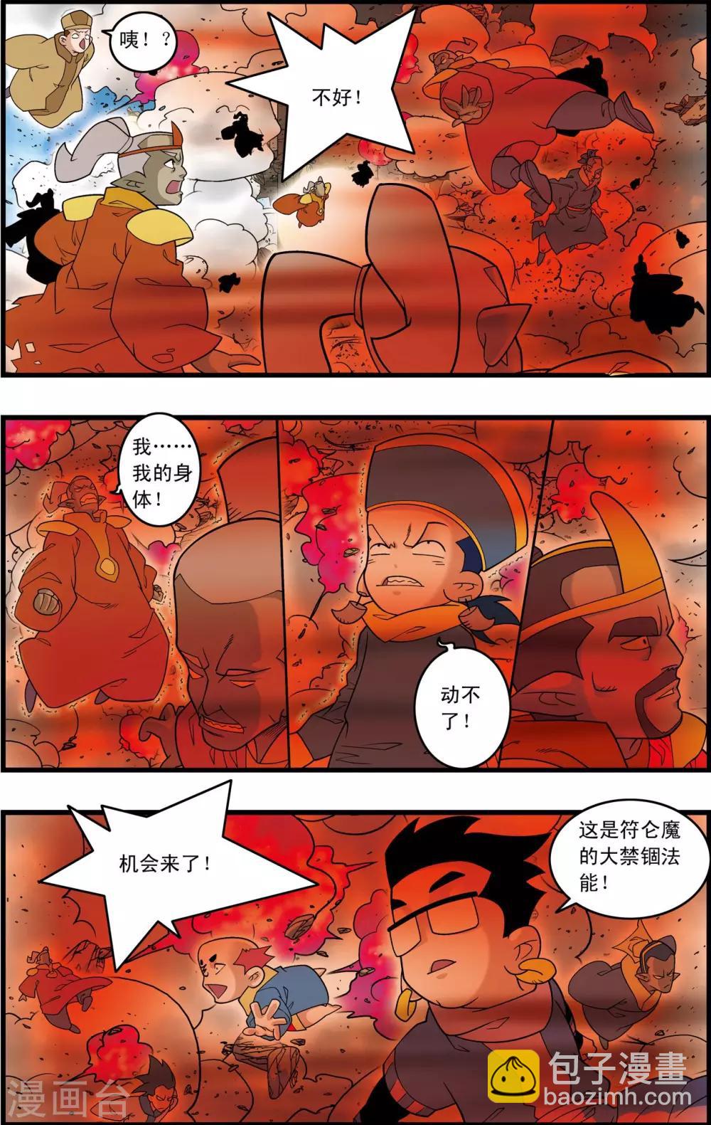 第208话 炼血的举动7