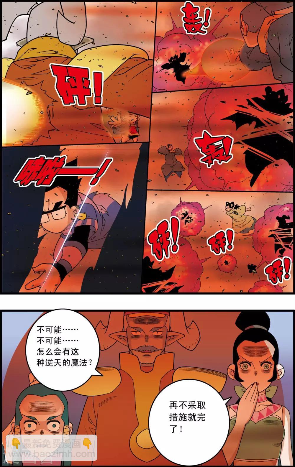 第208话 炼血的举动8