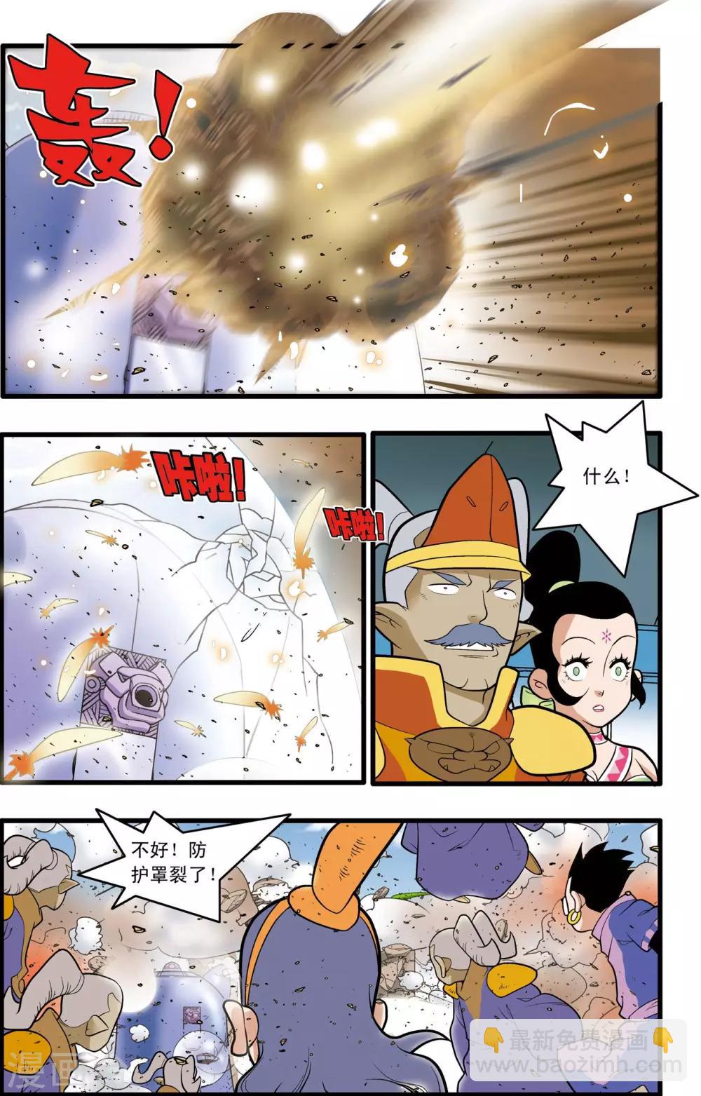 第209话 虫王变术12