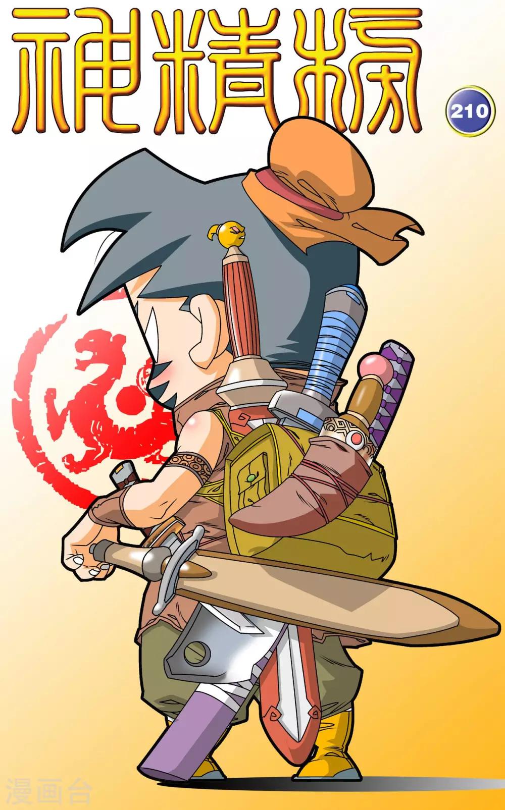 第210话 战火中的邂逅0