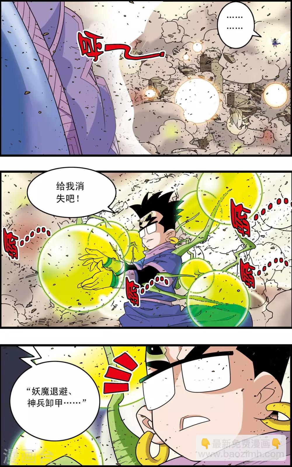 第210话 战火中的邂逅10