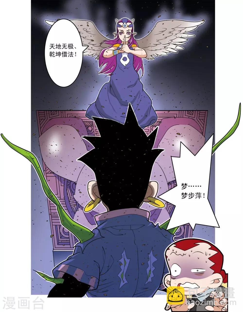 第210话 战火中的邂逅12