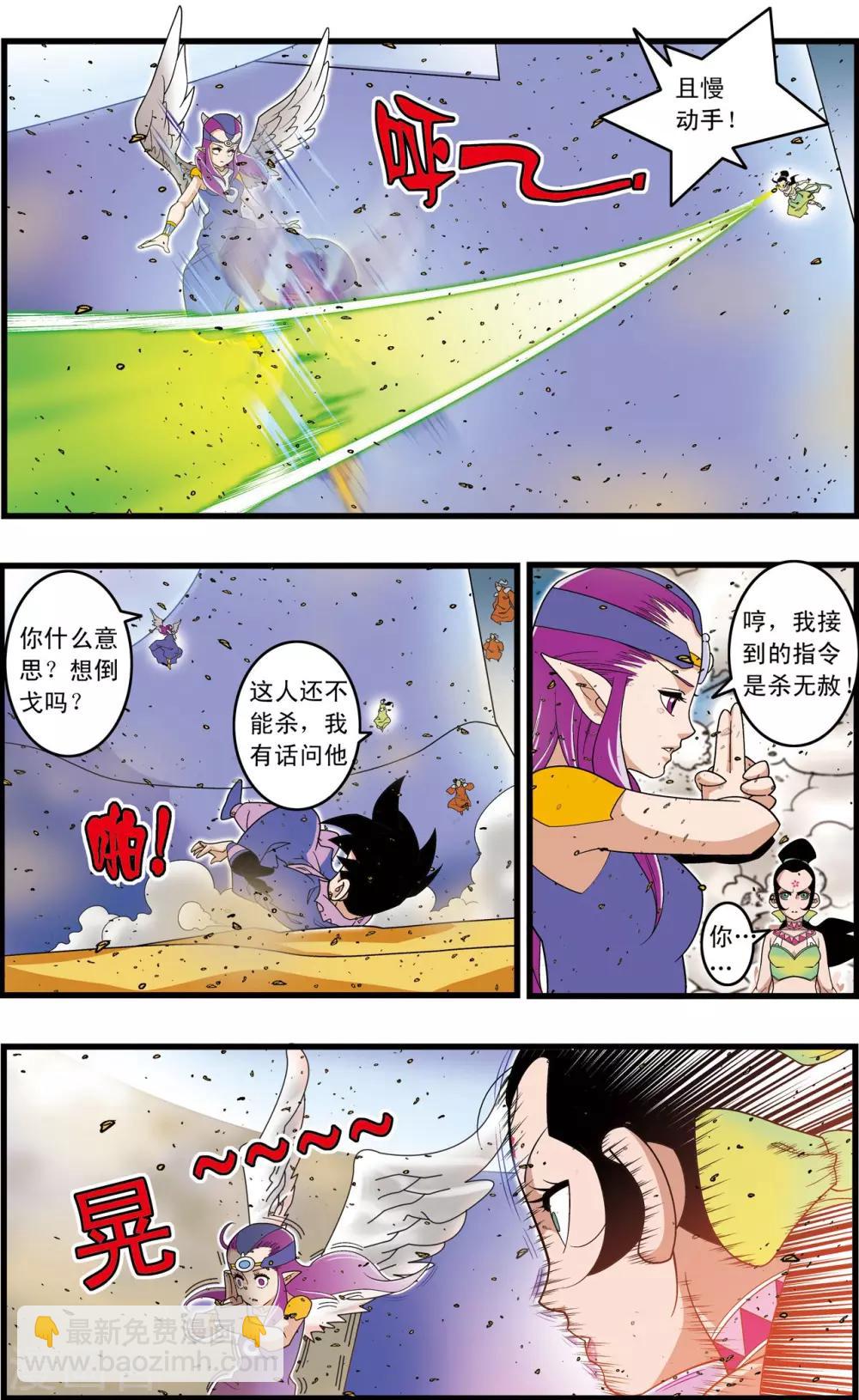 第210话 战火中的邂逅15