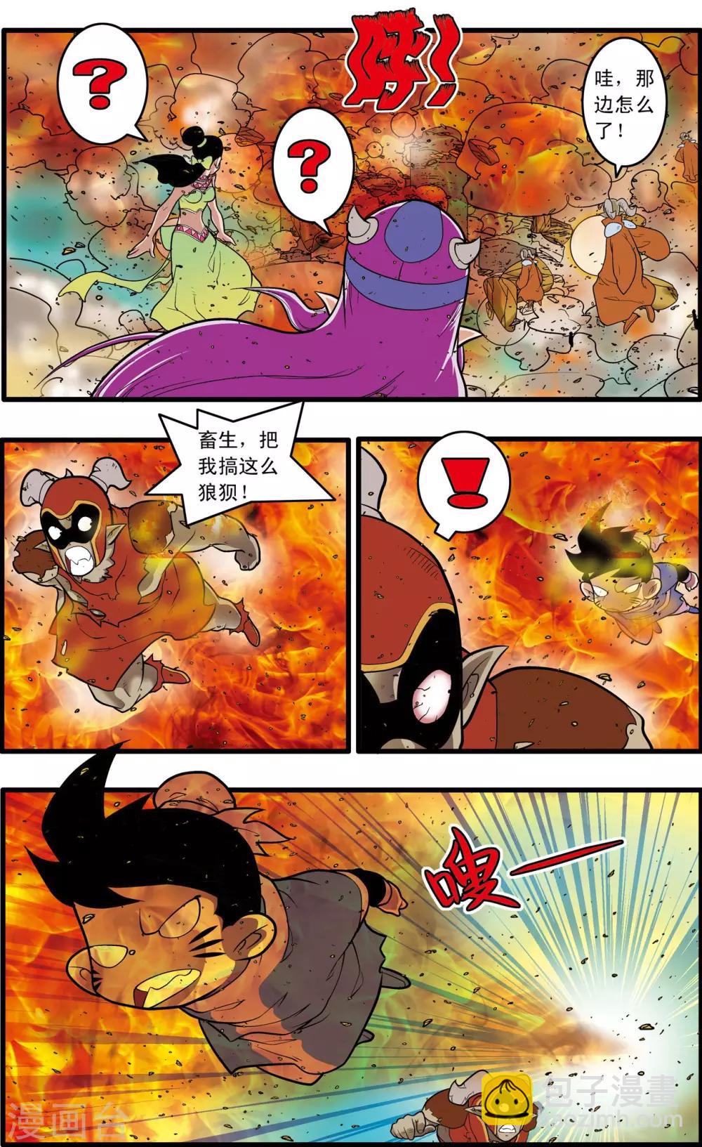 第210话 战火中的邂逅16
