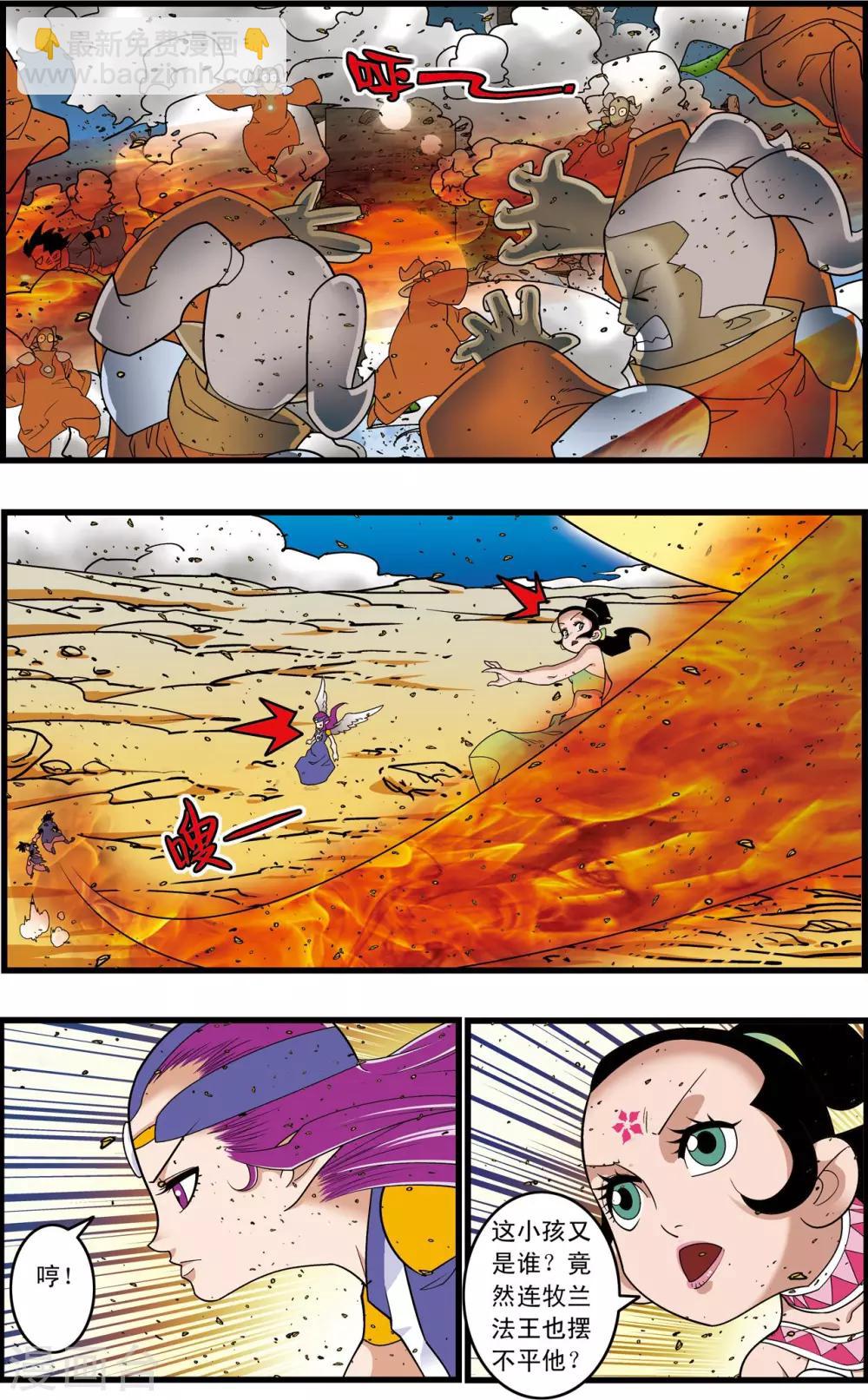 第210话 战火中的邂逅17
