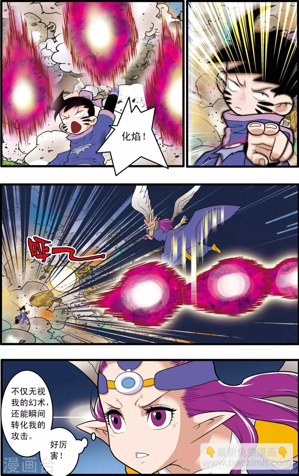 第210话 战火中的邂逅19
