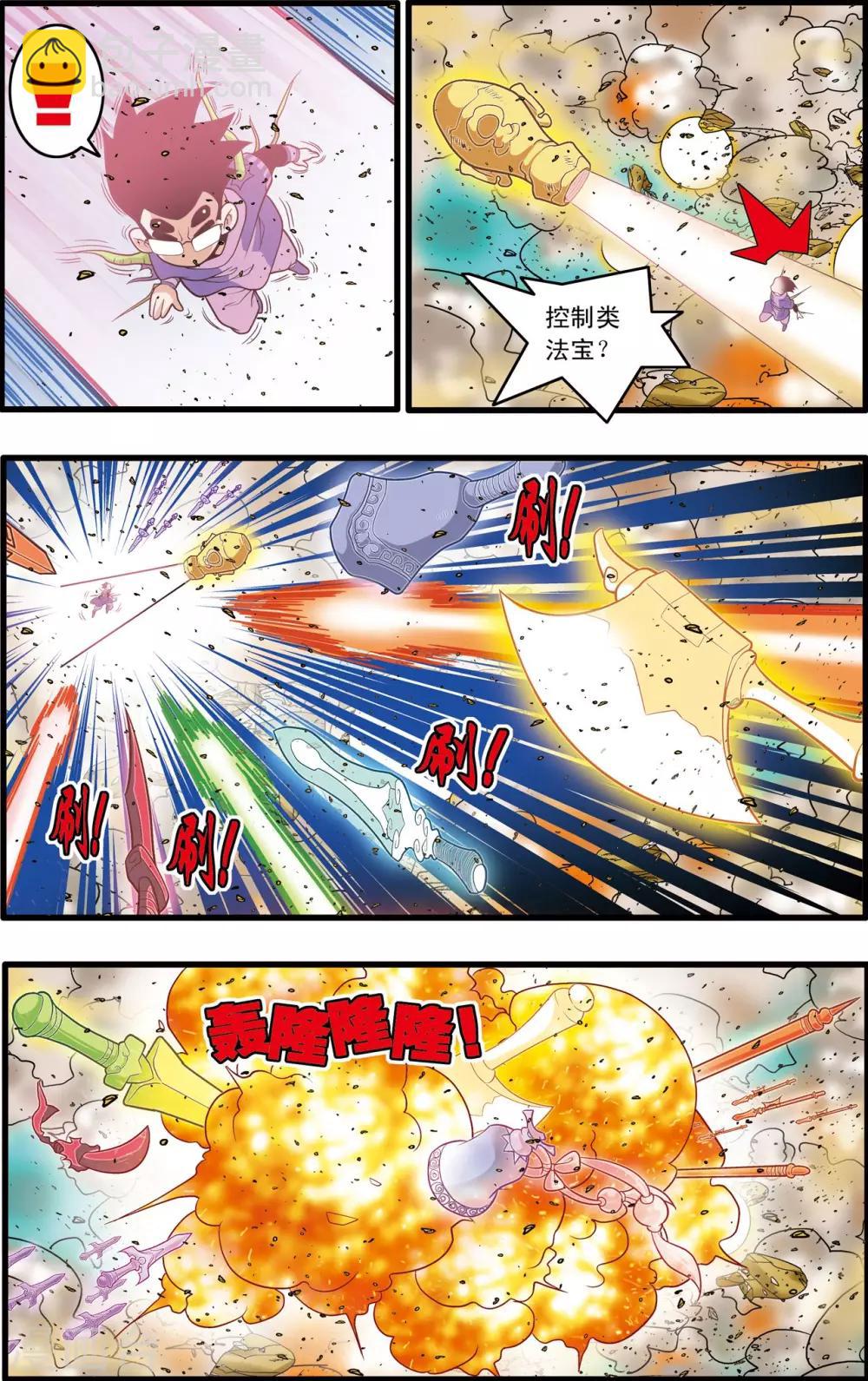 第210话 战火中的邂逅2