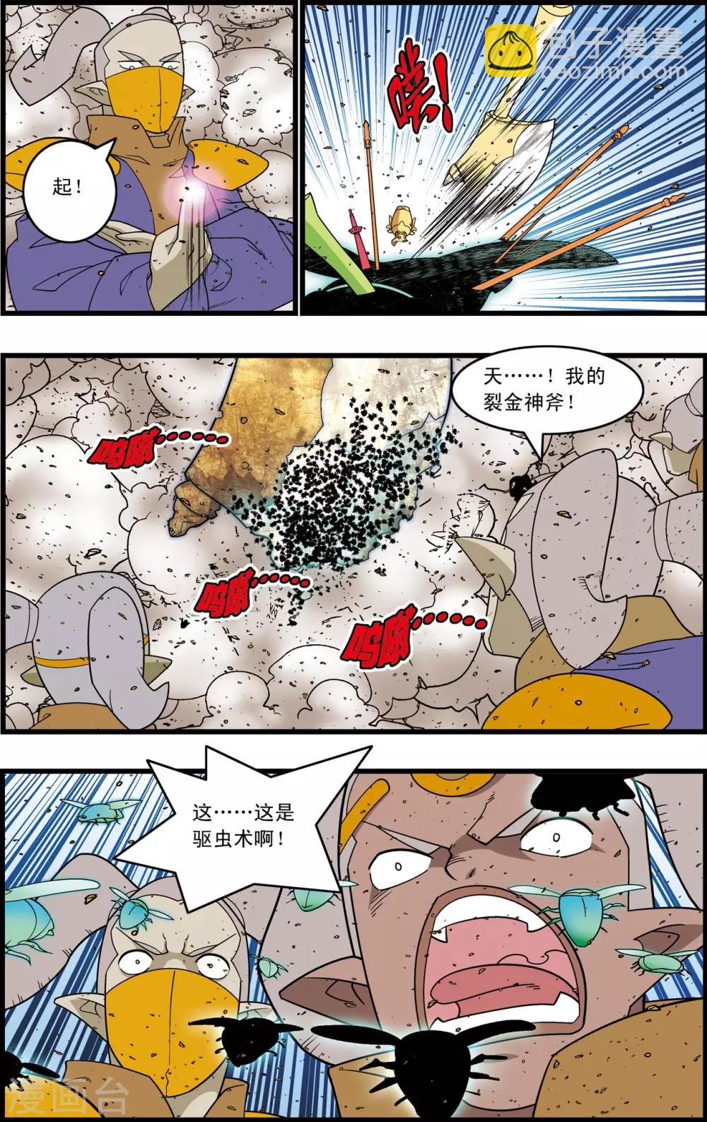 第210话 战火中的邂逅4