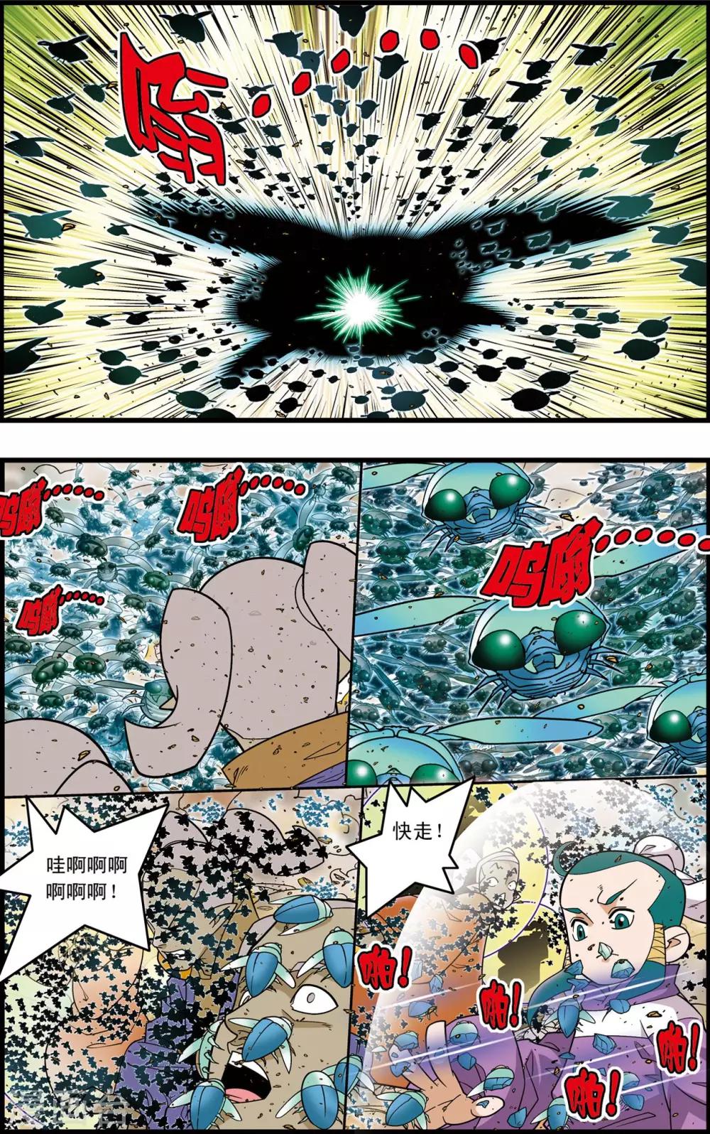 第210话 战火中的邂逅5
