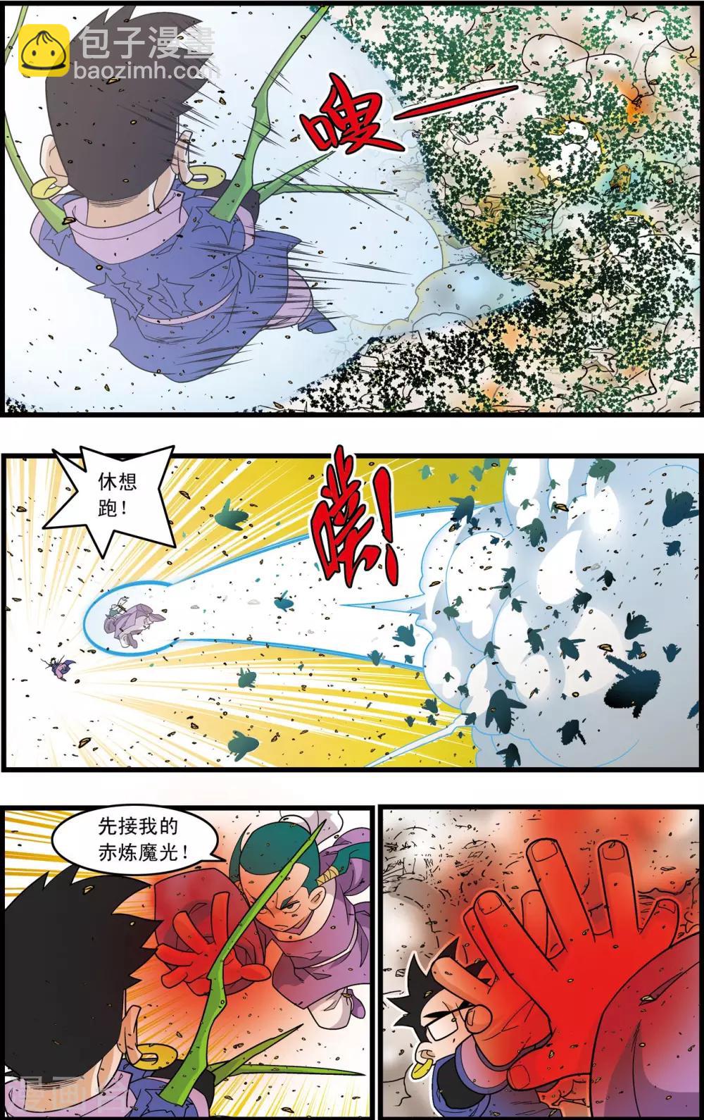 第210话 战火中的邂逅6